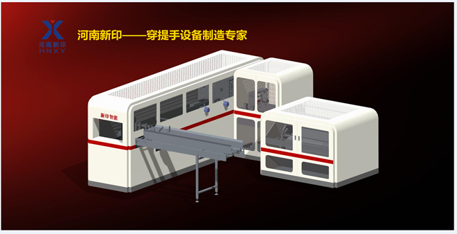 河南新印：打造穿提手設備知名品牌